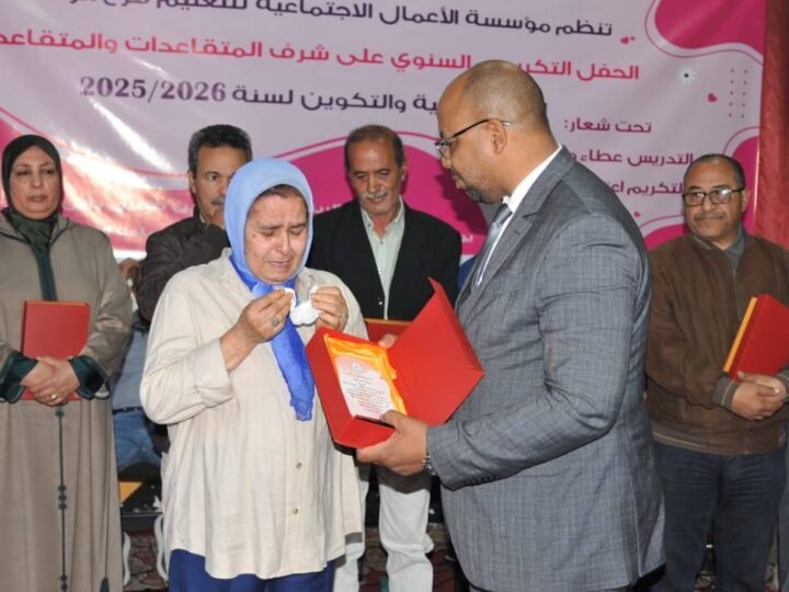 الرحامنة..جمعية الأعمال الاجتماعية للتعليم تحتفي بالمتقاعدين