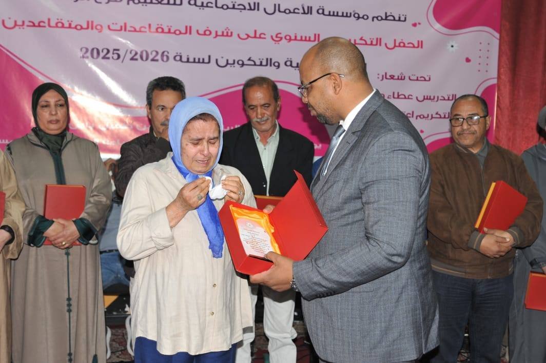 الرحامنة..جمعية الأعمال الاجتماعية للتعليم تحتفي بالمتقاعدين