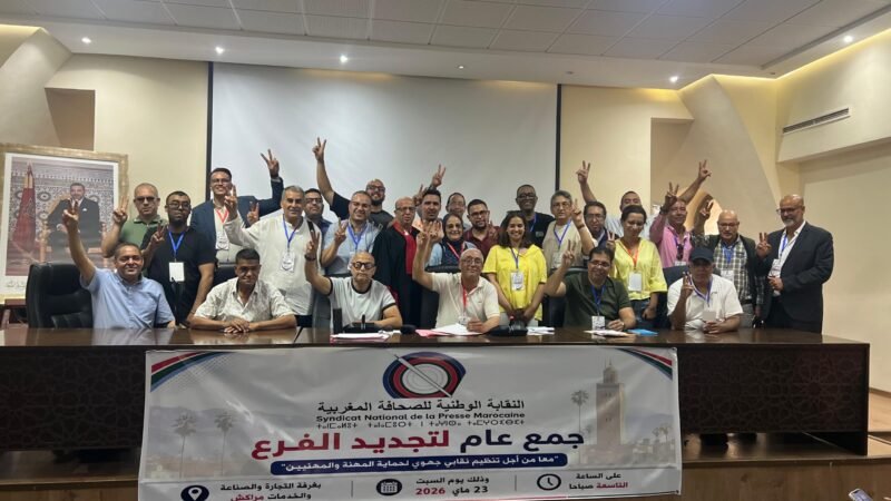 انتخاب مولاي عبد الواحد الطالبي كاتبا لنقابة الصحافة بجهة مراكش-آسفي