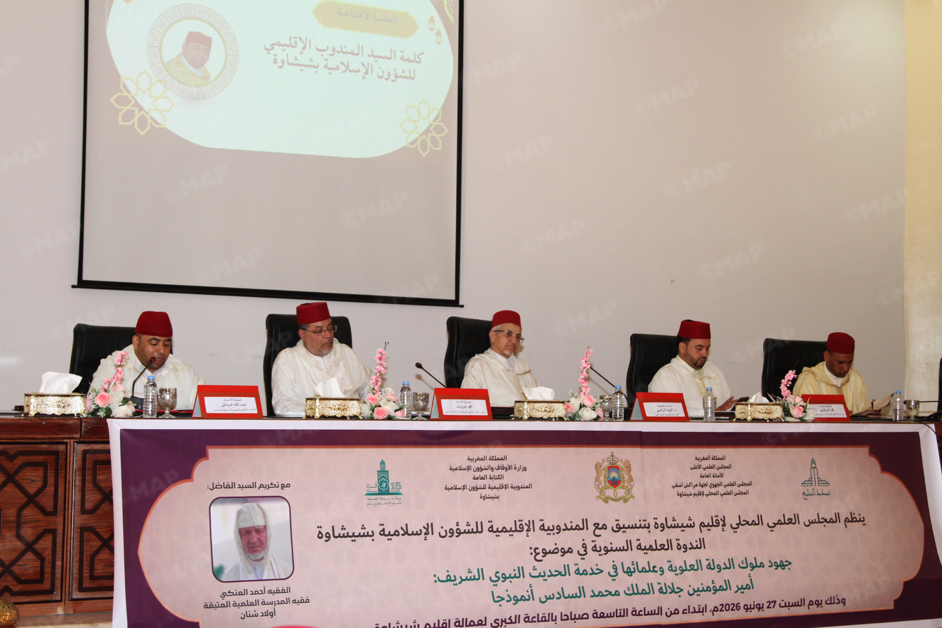 شيشاوة..ندوة تبرز مكانة إمارة المؤمنين في صيانة السنة النبوية