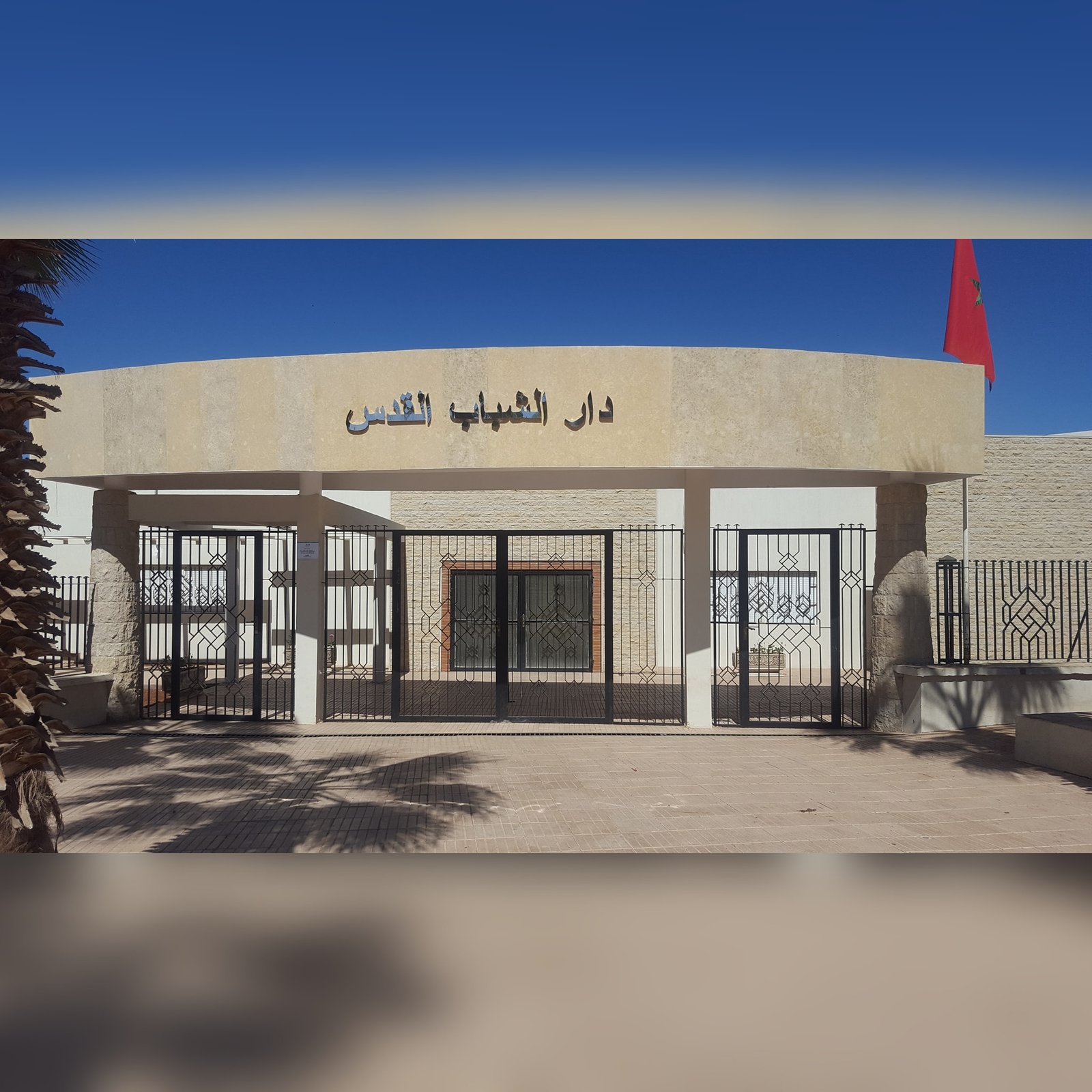 مطالب يإصلاح عاجل ينهي الوضعية الكارثية لأقدم دار للشباب بالرحامنة