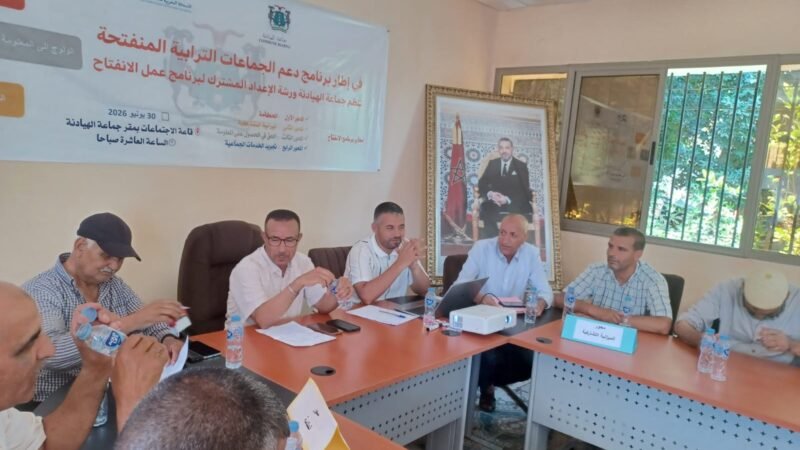 السراغنة..ورشة لإعداد برنامج الانفتاح بجماعة الهيادنة