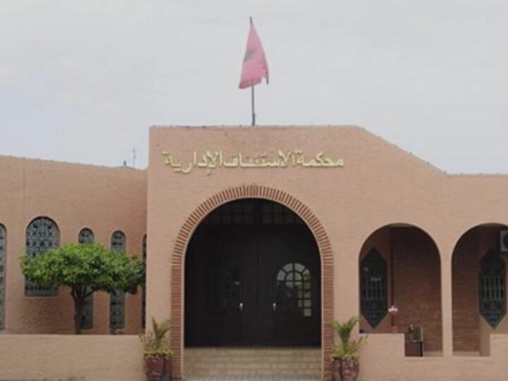 مراكش تحتضن ندوة حول تأديب المنتخب الجماعي