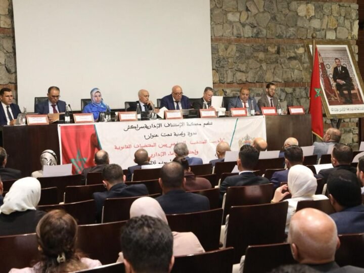 مراكش..هذه مخرجات ندوة حول تأديب المنتخب