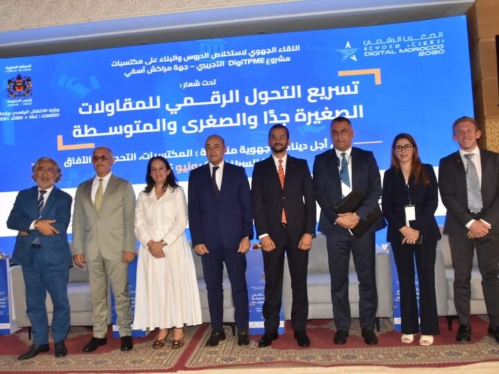 عامل قلعة السراغنة يترأس لقاء جهويا لتقديم حصيلة رقمنة المقاولات الصغيرة