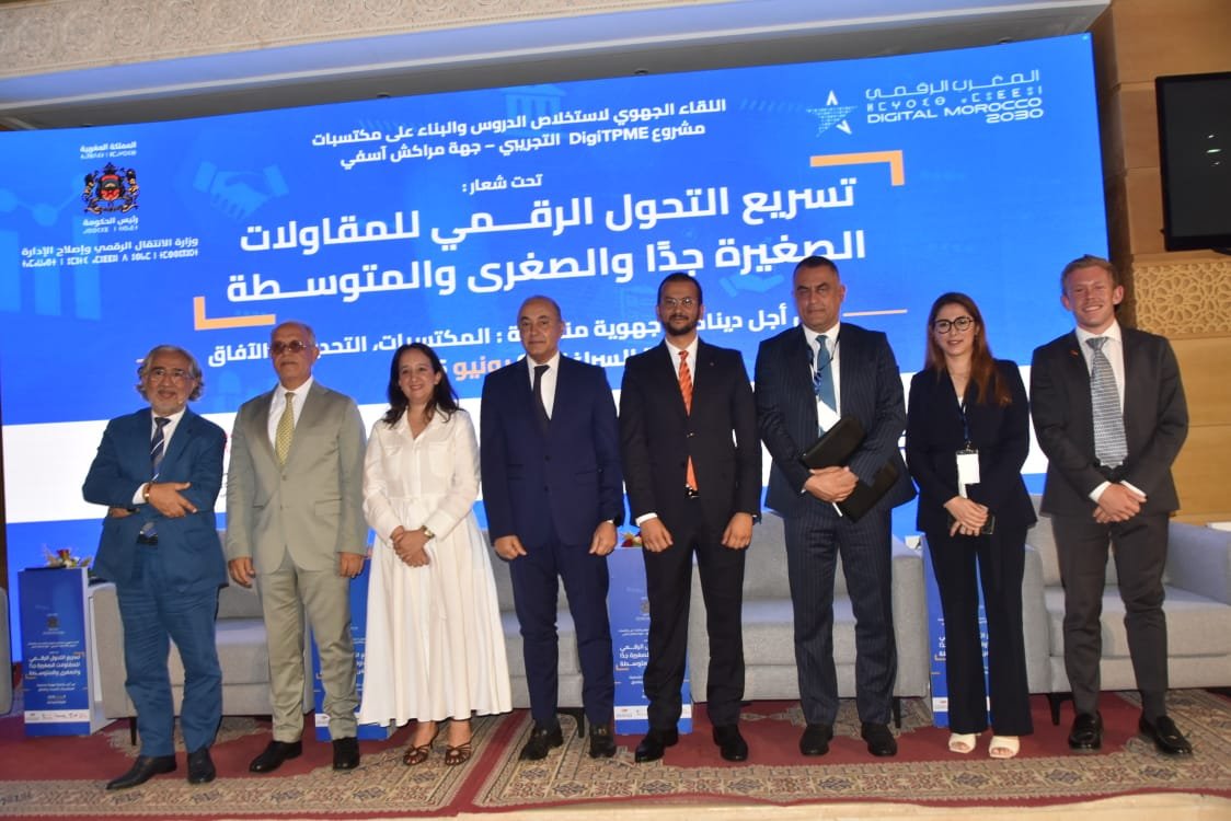 عامل قلعة السراغنة يترأس لقاء جهويا حول رقمنة المقاولات الصغيرة
