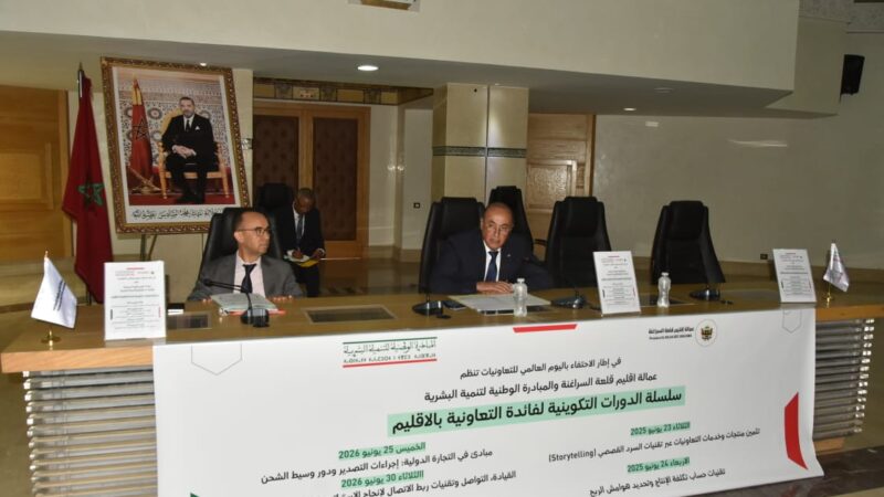 العامل اليزيدي يفتتح سلسلة دورات تكوينية للتعاونيات بقلعة السراغنة