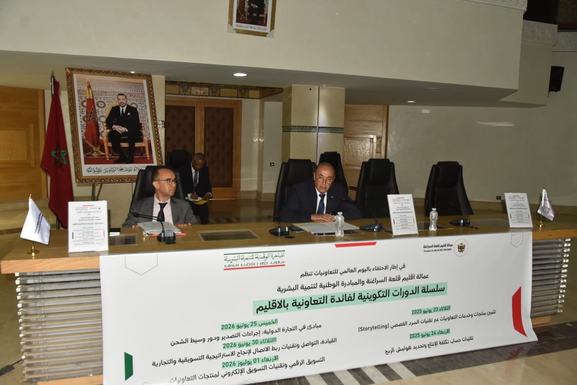 العامل اليزيدي يفتتح سلسلة دورات تكوينية للتعاونيات بقلعة السراغنة
