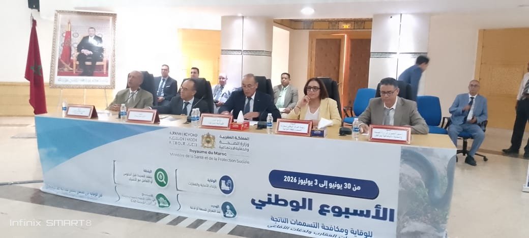 عامل قلعة السراغنة يفتتح أسبوع الوقاية من لسعات العقارب ولدغات الأفاعي