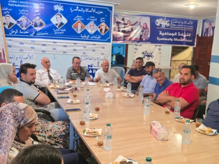 لقاء تواصلي مع أطر محلية استعدادا لمؤتمر “البام” بابن جرير