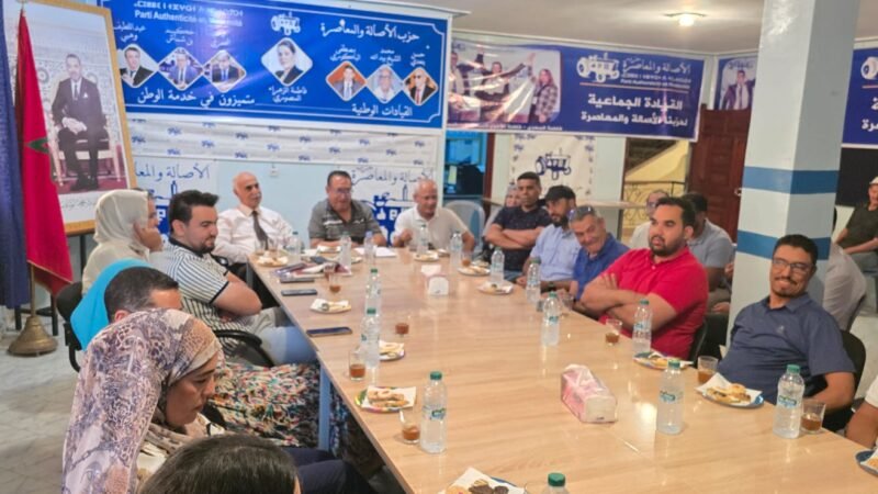 لقاء تواصلي مع أطر محلية استعدادا لمؤتمر “البام” بابن جرير