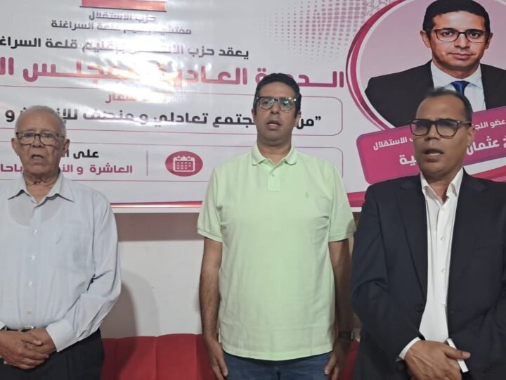 تزكية شبه رسمية للبرلماني الاستقلالي الفرفار بقلعة السراغنة