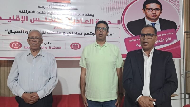 تزكية شبه رسمية للبرلماني الاستقلالي الفرفار بقلعة السراغنة