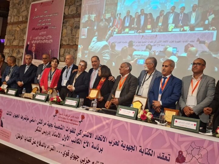 الاتحاد الاشتراكي يعلن من فندق العكرود عن وكلاء لوائحه بجهة مراكش-آسفي