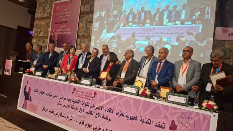 الاتحاد الاشتراكي يعلن من فندق العكرود عن وكلاء لوائحه بجهة مراكش-آسفي