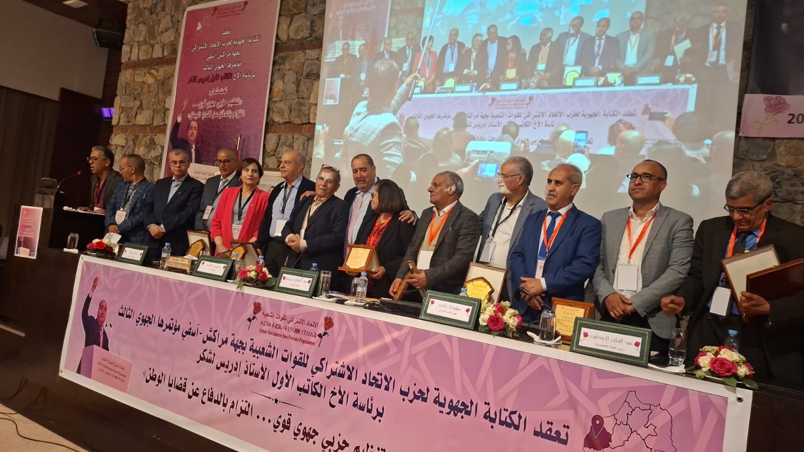 الاتحاد الاشتراكي يعلن من فندق العكرود عن وكلاء لوائحه بجهة مراكش-آسفي