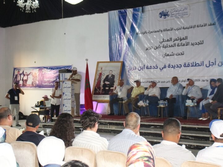 انتخاب منعم بوالدية أمينا محليا لحزب “البام” بابن جرير