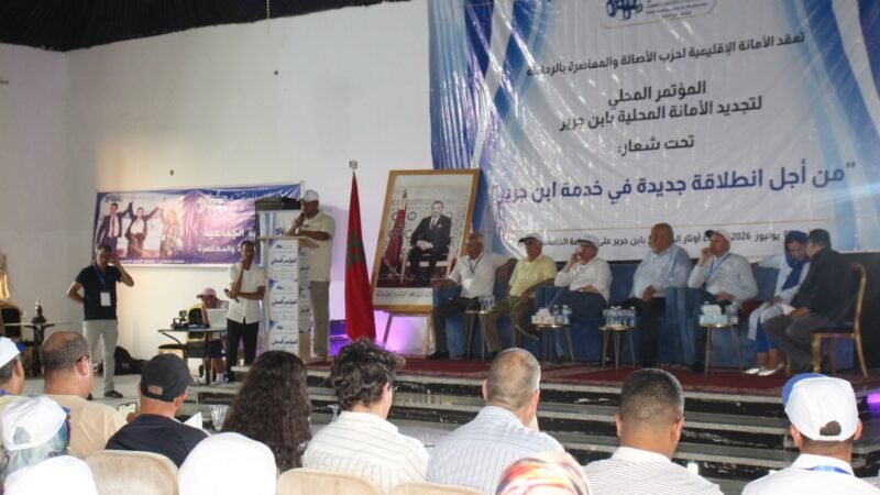 انتخاب منعم بوالدية أمينا محليا لحزب “البام” بابن جرير