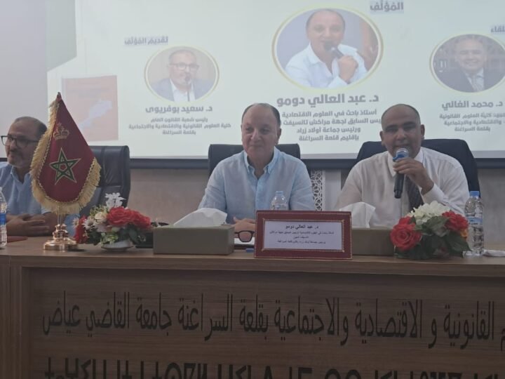 دومو يقدم كتابه الجديد بقلعة السراغنة