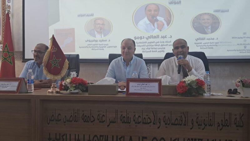 دومو يقدم كتابه الجديد بقلعة السراغنة