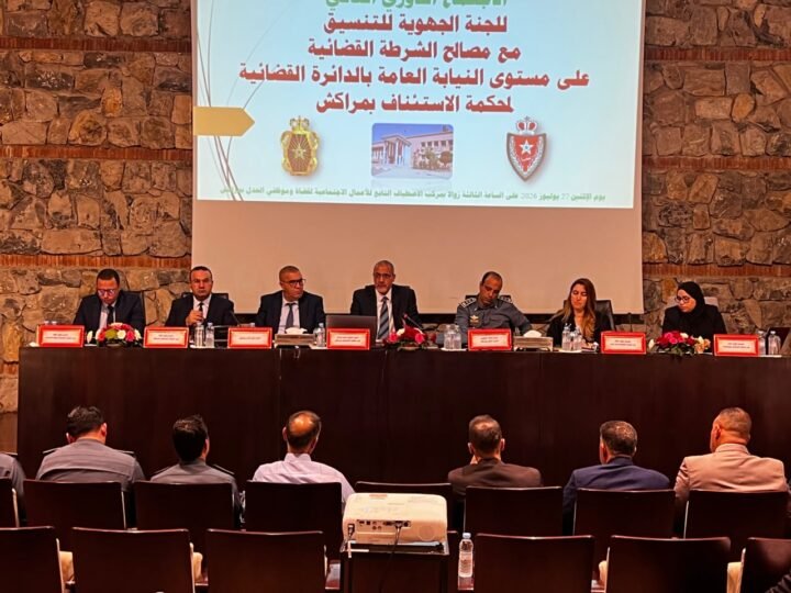 الوكيل العام يترأس اجتماع تطوير التنسيق الأمني والقضائي بمراكش