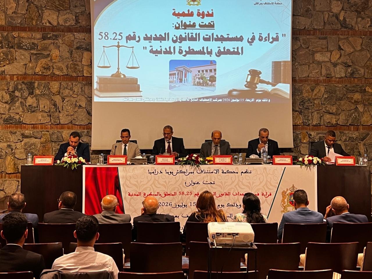 استئنافية مراكش تناقش مستجدات قانون المسطرة المدنية