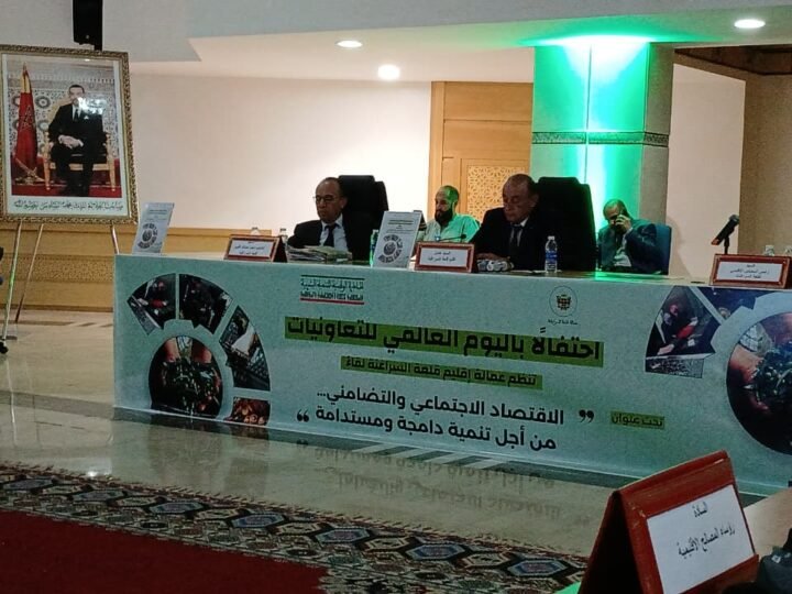 عامل قلعة السراغنة يترأس لقاء بمناسبة اليوم العالمي لللتعاونيات