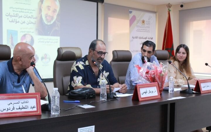 مراكش..المكتبة الوسائطية تحتفي بالإصدار الجديد للمسرحي عبد اللطيف فردوس