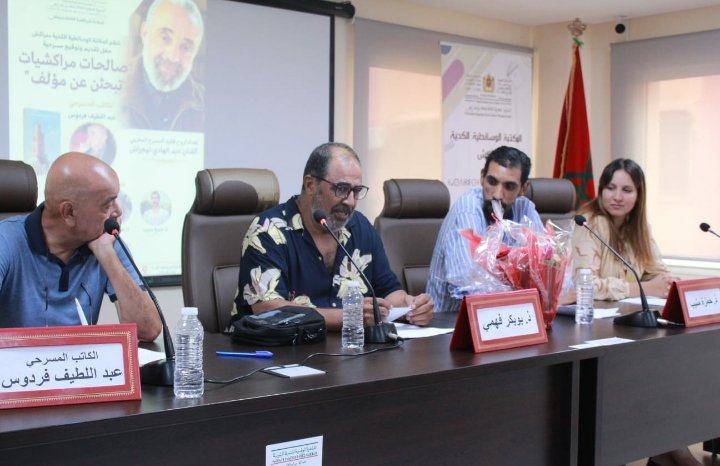 مراكش..المكتبة الوسائطية تحتفي بالإصدار الجديد للمسرحي عبد اللطيف فردوس