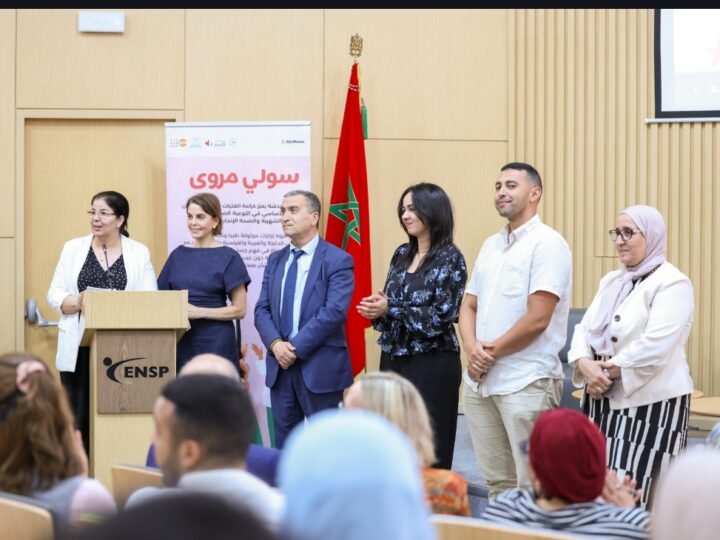 إطلاق روبوت رقمي للتوعية بالصحة الإنجابية بالمغرب