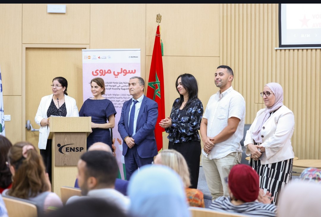 إطلاق روبوت رقمي للتوعية بالصحة الإنجابية بالمغرب