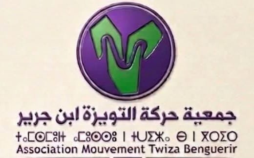 للمرة الرابعة على التوالي..منح اعتماد ملاحظة الانتخابات لجمعية حركة التويزة بابن جرير