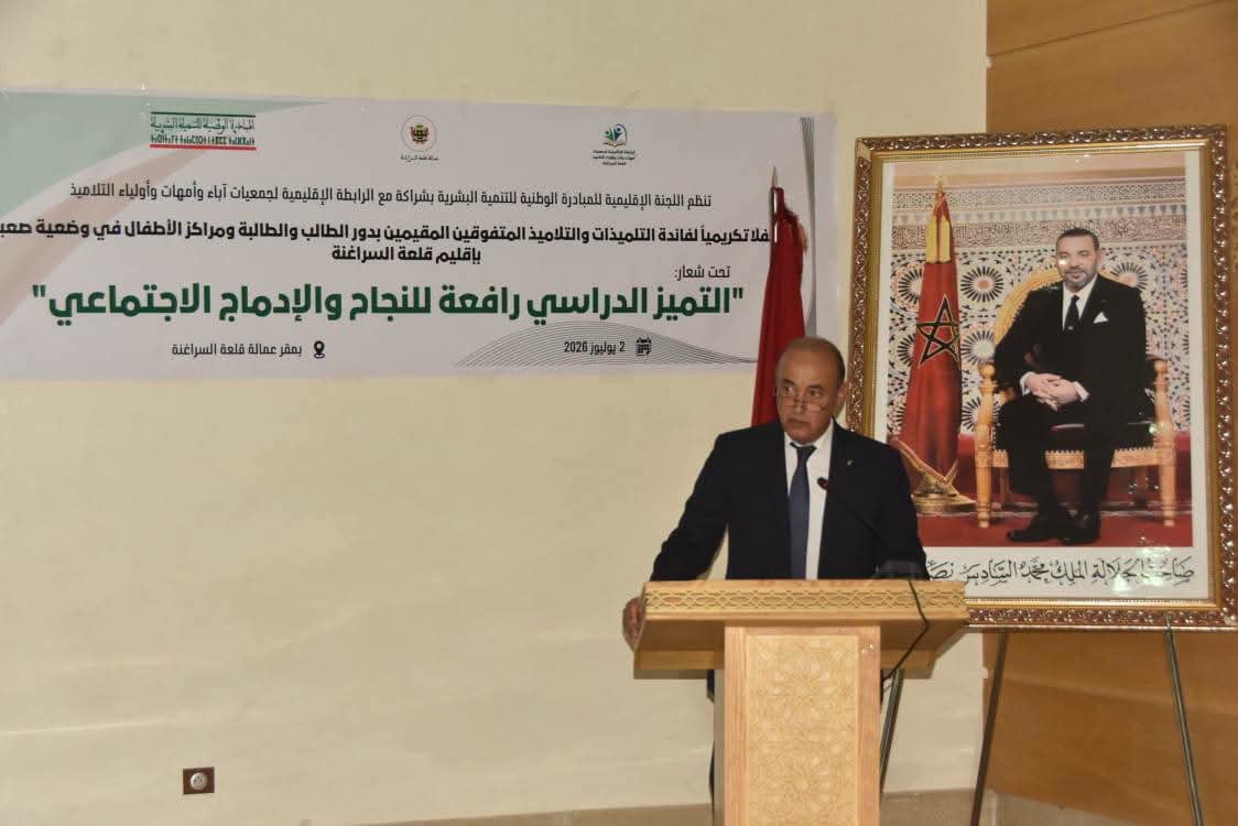 العامل اليزيدي يحتفي بتلاميذ المراكز الاجتماعية بقلعة السراغنة