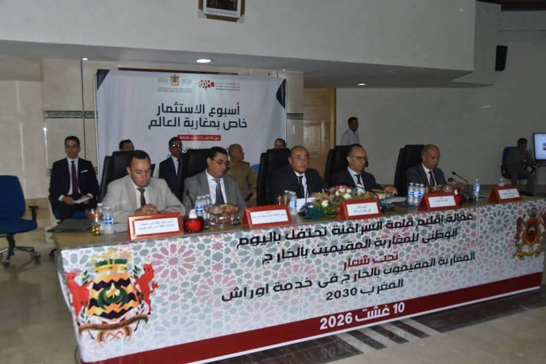 عمالة قلعة السراغنة تنظم لقاء تواصليا لفائدة أفراد الجالية المغربية المقيمة بالخارج