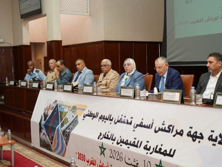 ولاية مراكش تخلّد اليوم الوطني للمغاربة المقيمين بالخارج