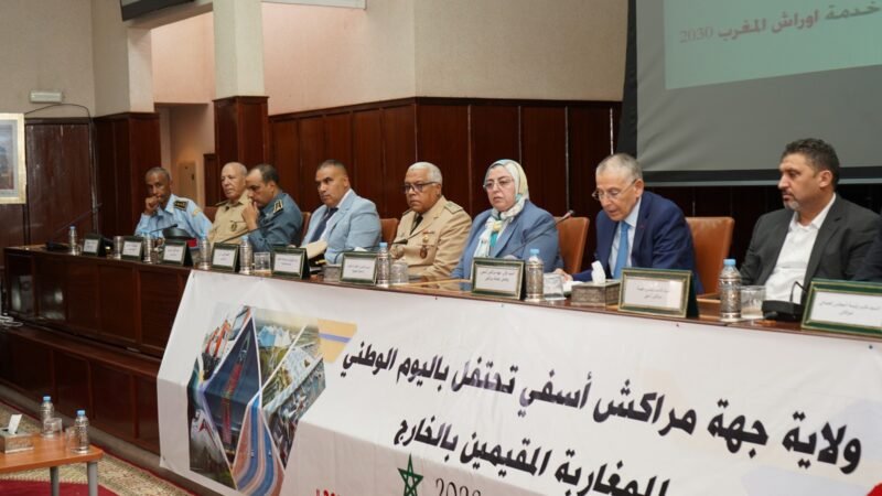 ولاية مراكش تخلّد اليوم الوطني للمغاربة المقيمين بالخارج