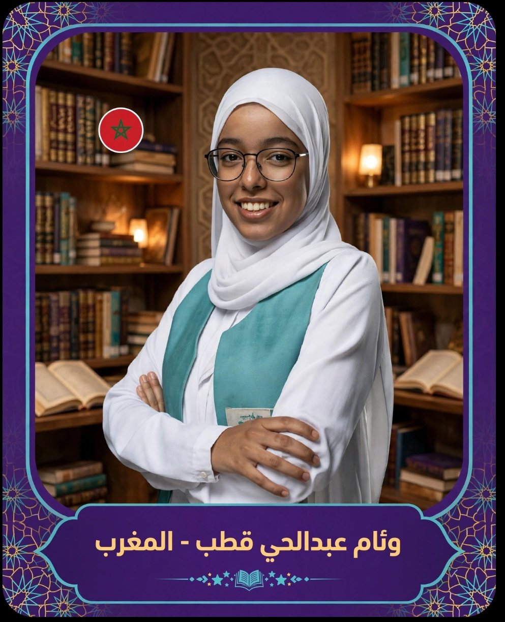 مراكش..تلميذة تبلغ نهائي مسابقة أقرأ العالمية