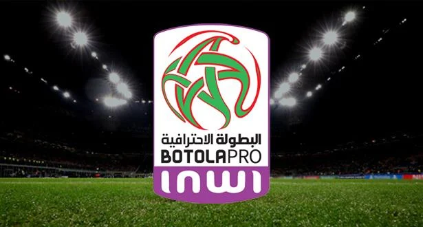 بطولة القسم الثاني..نتائج وبرنامج الدورة الأولى