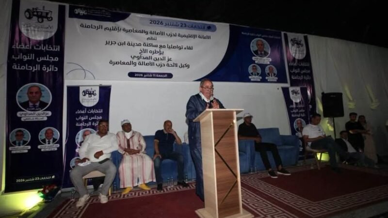 هؤلاء هم الفائزون في دائرة الرحامنة