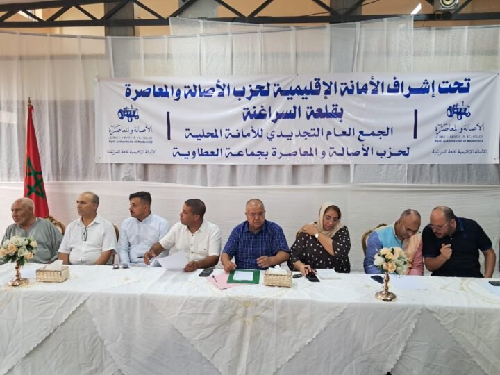 انتخاب عمر الدشري أمينا لحزب الأصالة والمعاصرة بالعطاوية