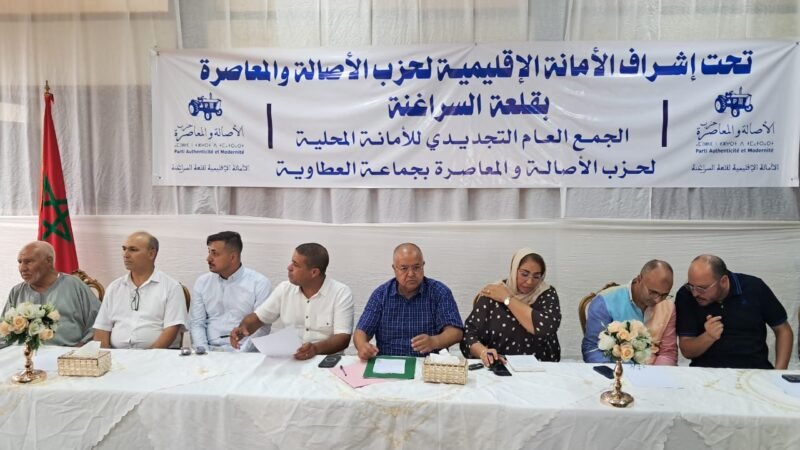 انتخاب عمر الدشري أمينا لحزب الأصالة والمعاصرة بالعطاوية