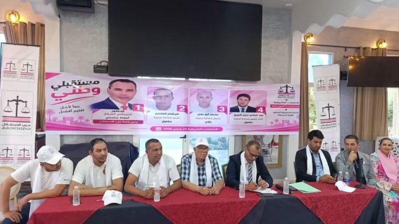 قلعة السراغنة..وكيل حزب الاستقلال يعرض برنامجه في اليوم الأول من الحملة الانتخابية