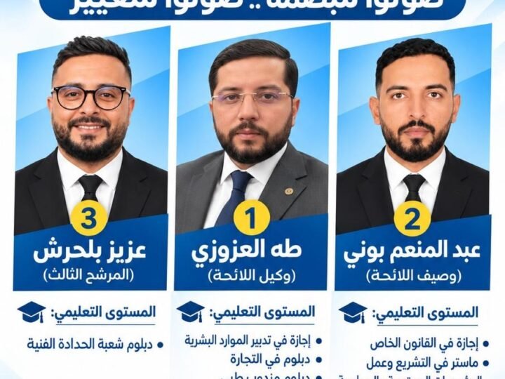 الديمقراطيون الجدد ينافسون بلائحة شبابية في الرحامنة