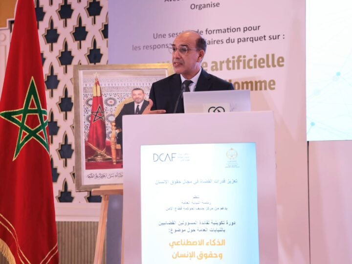 فاس..رئيس النيابة العامة يفتتح تكوينا حول الذكاء الاصطناعي وحقوق الإنسان