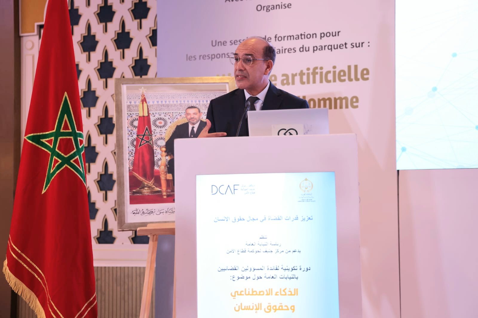 فاس..رئيس النيابة العامة يفتتح تكوينا حول الذكاء الاصطناعي وحقوق الإنسان