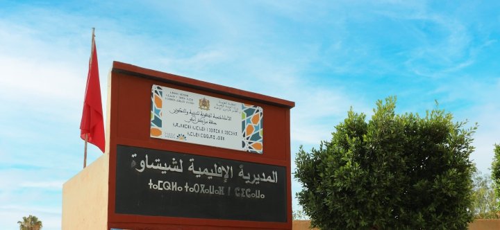 يتقاضين 500 درهم شهريا..مطالب بالتحقيق في تأخر صرف الأجور الهزيلة لعاملات النظافة بمديرية شيشاوة