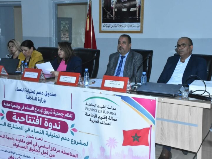 الرحامنة..جمعية شروق تطلق مشروعا لتعزيز التمثيلية السياسية للنساء