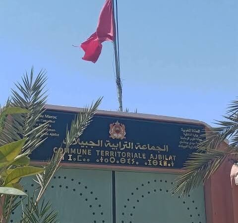 الرحامنة..جمعيات تطالب بالتحقيق في تسيير جماعة الجبيلات