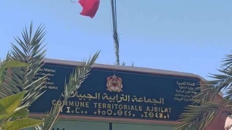 الرحامنة..جمعيات تطالب بالتحقيق في تسيير جماعة الجبيلات