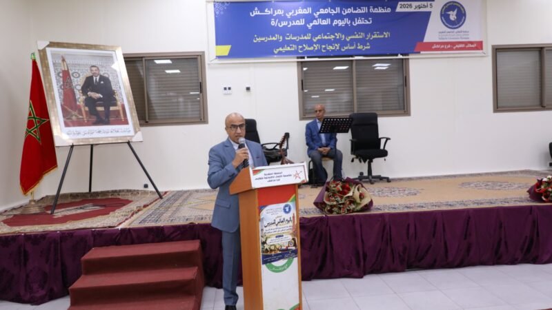 أكاديمية مراكش تحتفل باليوم العالمي للمدرس